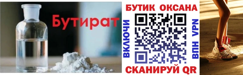 Купить где  Бабушкин  Бутират оксана 