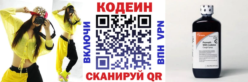 Купить закладки  Бабушкин  Кодеиновый сироп Lean напиток Lean (лин) 