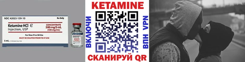 Купить где  Бабушкин  Кетамин VHQ 