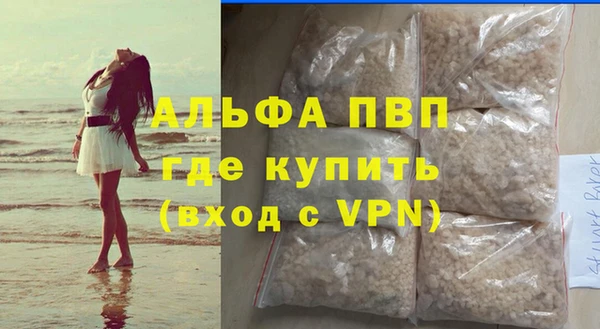 альфа пвп Лагань