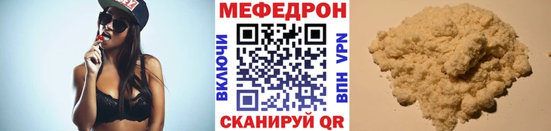 Мефедрон mephedrone  Купить закладки  Бабушкин 
